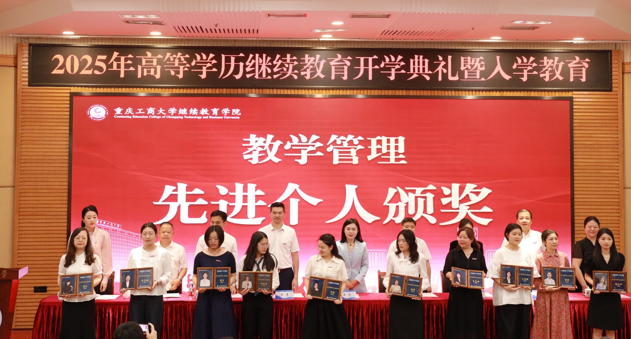 教学管理先进个人颁奖(p).jpg
