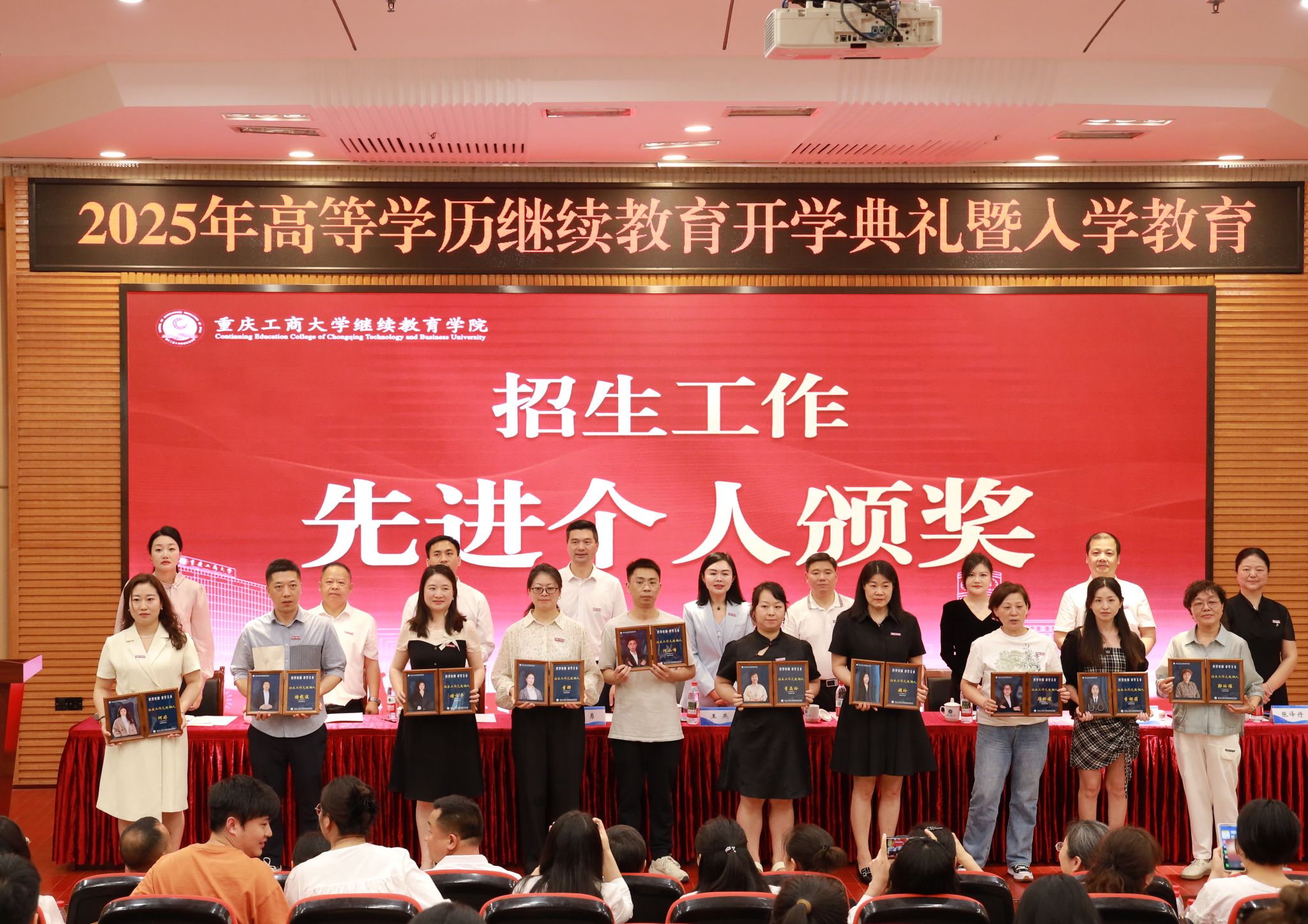 招生工作先进个人颁奖(p).jpg
